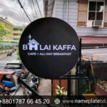 Premium round cafe sign board for bakery branding in Bangladesh